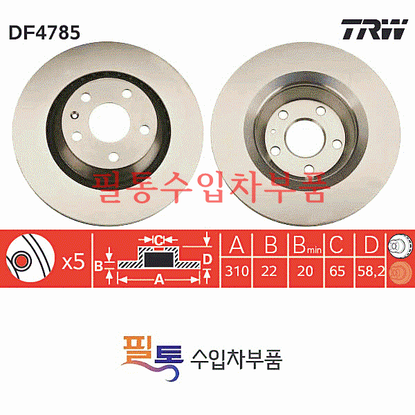 아우디 TTS 2.0(CDMA) 뒤브레이크 디스크[좌우2개](2008년~2014년)